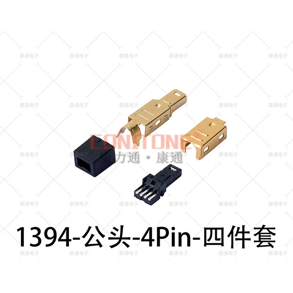1394-公头-4P...