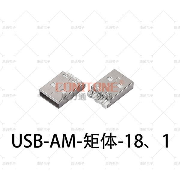 USB-AM-矩体-...